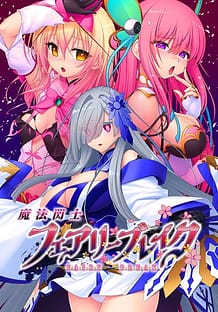 Mahou Senshi Fairy Break / Cover!