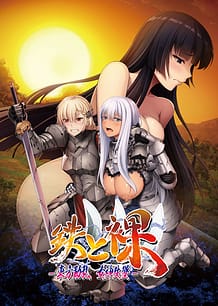 Tetsu to Ra III -Touhou Douran Megami Shittsui / Cover!