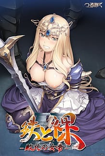 Tetsu to Ra II -Haiboku no Jotei / Cover!