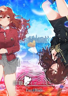 Teikan no Eve Bethel / Cover!