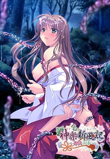 Kagura Shinpuuki -Maika no Shou / Cover!