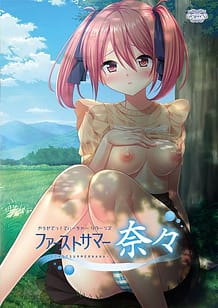 Yarasete! Teacher Returns - First Summer Nana / Cover!