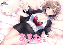 Ama Nee -Osananajimi Onee-chan to no Echi Echi Amayakasare Dousei Seikatsu / Cover!