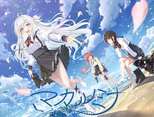 Magalumina / Cover!