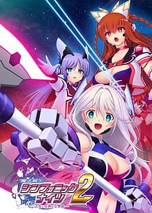 Mahou Senshi Symphonic Knights 2 -Otome no Megami no Koukyoukyoku / Cover!