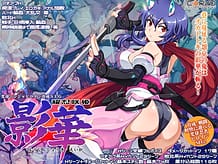 Younin Sakihime Eiga / Cover!