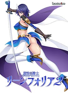 Mahou Kishi Lynfolia 2 / Cover!