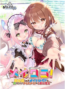 MeiKura -Zokusei Morisugi Maidroid to Maketakunai Classmate no Gohoushi Seikatsu / Cover!