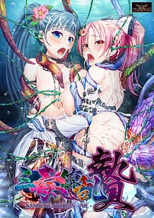 Sandoku Ryouran - Nie / Cover!