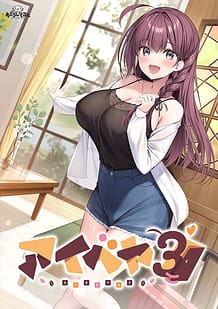Aibeya 3 / Cover!