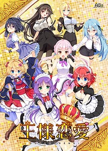 Ousama Renai / Cover!