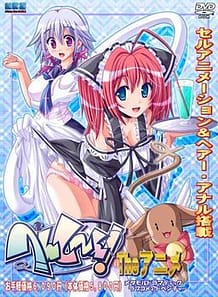 Henshin! The Anime / Cover!