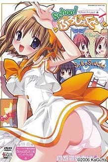 School Project / Cover!