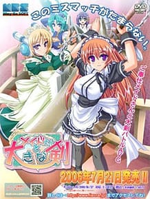 Maid-san to Ookina Ken / Cover!