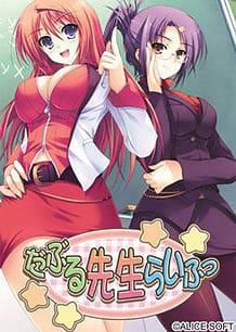 Double Sensei Life / Cover!