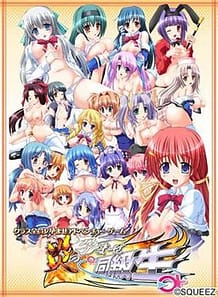 Honoo no Haramase Doukyuusei / Cover!