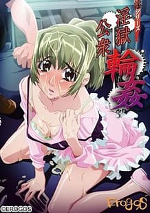 In Series Ingoku Koushuu Rinkan / Cover!