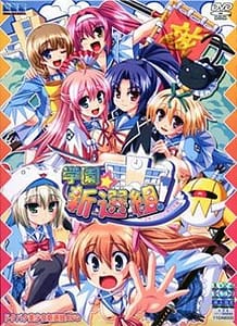 Gakuen Shinsengumi -Otome Gokoro to Kyokuchuu Hatto / Cover!