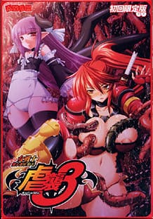 Gyakushuu 3 / Cover!