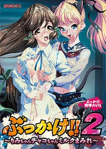 Bukkake!! 2 -Rimi-chan Chako-chan Milk Mamire / Cover!