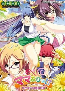 Mamapuri! -Wagaya no Dousei Tsushinbo / Cover!