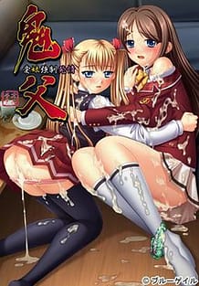 Onichichi -Manamusume Kyousei Hatsujou / Cover!