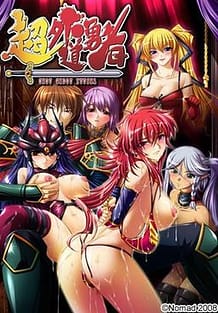 Chou Gedou Yuusha / Cover!