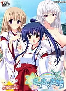 Sara Sara Sasara / Cover!