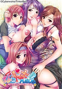 Natsu Doki! Harem -Shinsekitaku de no Nayameru Juken Benkyou / Cover!