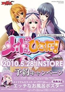 Maid-san Hirotta! / Cover!