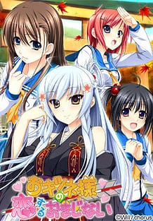 Okitsune-sama no Koisuru Omajinai / Cover!