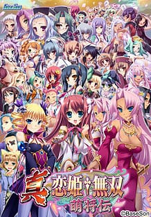 Shin Koihime Musou Moeshouden / Cover!