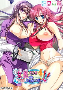 Joi-san no Iitsuke!! / Cover!