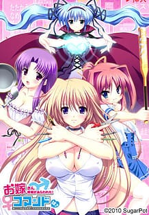 Oyome-san Kouho ga Arawareta! Command wa / Cover!