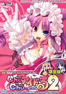 Chu x Chu Idol 2 -Melodies x Memories- / Cover!