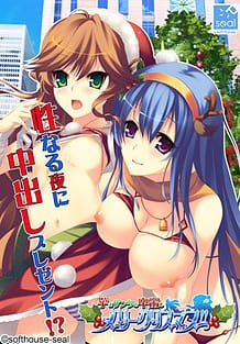 Harama Santa no Nakadashi Merry Christmas!! / Cover!