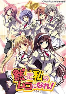 Damatte Watashi no Muko ni Nare! / Cover!