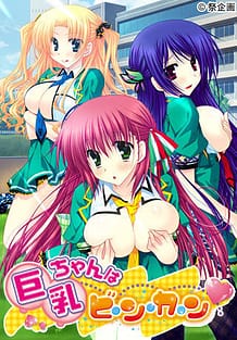 Kyonyuu-chan wa Binkan / Cover!