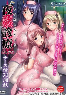 Yakan Shinryou Karte 2 - Nurse Tokubetsu Choukyou / Cover!