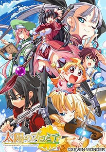 Taiyou no Promia / Cover!