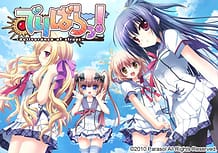 Derivara! - Deliverance of strays / Cover!