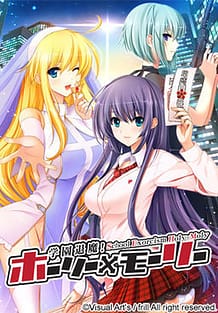 Gakuen Taima! Holy x Moly / Cover!