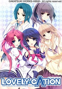 LOVELY X CATION - Plus Bonus / Cover!