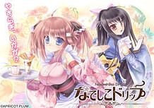 Nadeshiko Drip / Cover!