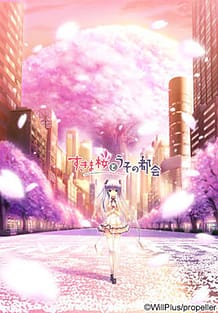 Sukima Zakura to Uso no Machi / Cover!