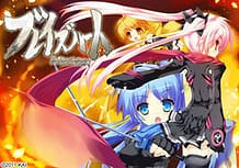 Blades Heart / Cover!