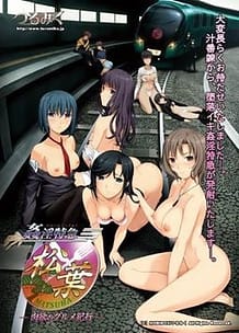 Kanin Tokkyuu Matsuba -Nikuyoku no Gourmet Kikou / Cover!