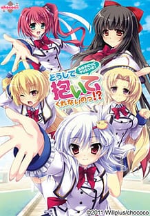 Doushite Daite Kurenai no! -Onna no Ko Datte Yaritai no! / Cover!