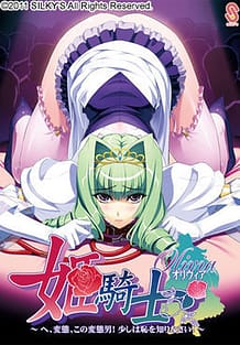 Hime Kishi Olivia -He Hentai Kono Hentai Otoko! Sukoshi wa Haji o Shirinasai! / Cover!
