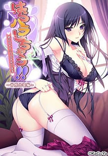 Harahara Shichau!! -Oya ni wa Naisho no Kozukuri Seikatsu -Amahara Izumo Hen / Cover!